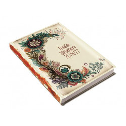 Tanári zsebkönyv, heti, 2026/2027 tanév, REALSYSTEM, akvarell