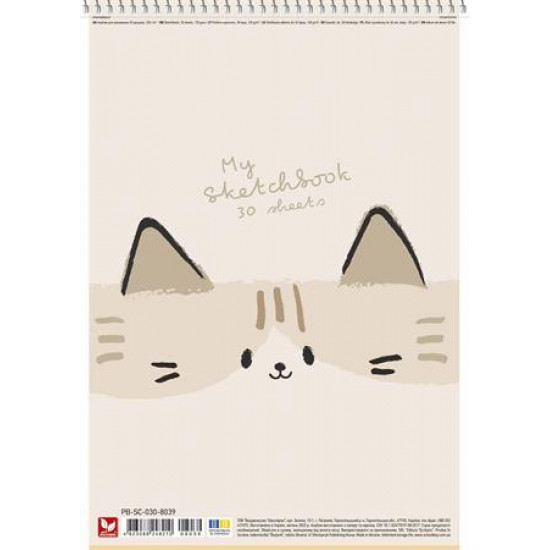Vázlatfüzet, spirál, A4, 120 g, 30 lap, SHKOLYARYK "My Scetchbook", vegyes